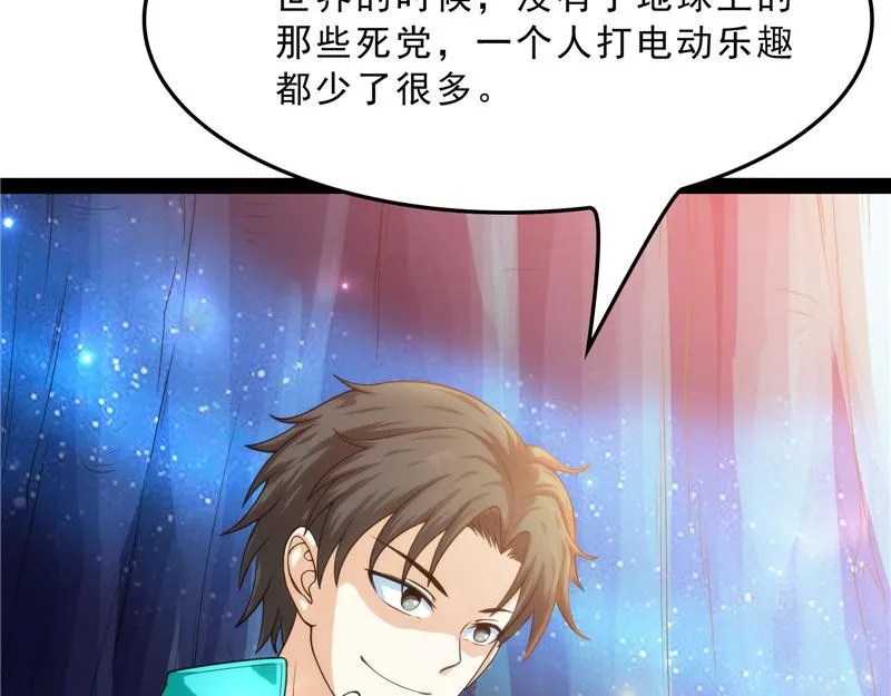 新世界：武松大战潘金莲 第62页
