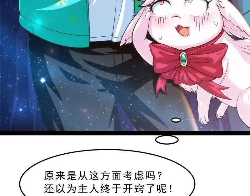 新世界：武松大战潘金莲 第64页