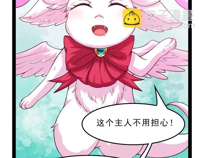 新世界：武松大战潘金莲 第66页