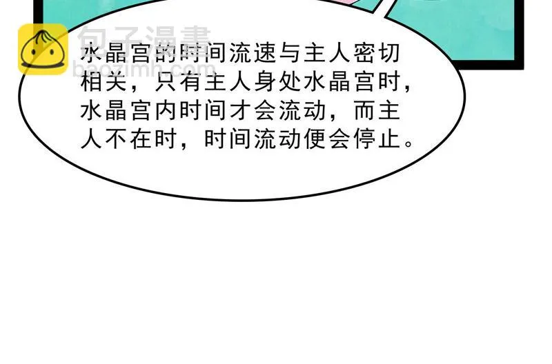 新世界：武松大战潘金莲 第67页