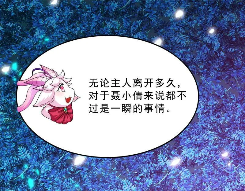 新世界：武松大战潘金莲 第68页