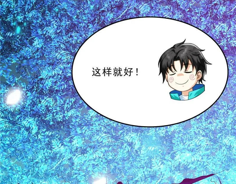 新世界：武松大战潘金莲 第69页