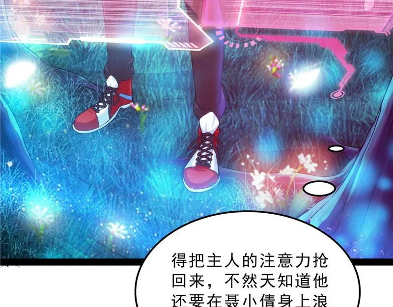 新世界：武松大战潘金莲 第72页