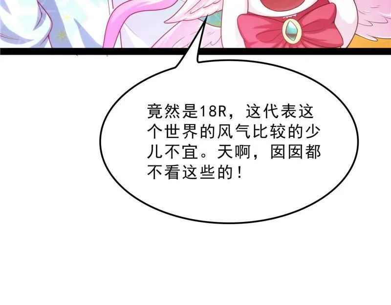 新世界：武松大战潘金莲 第77页