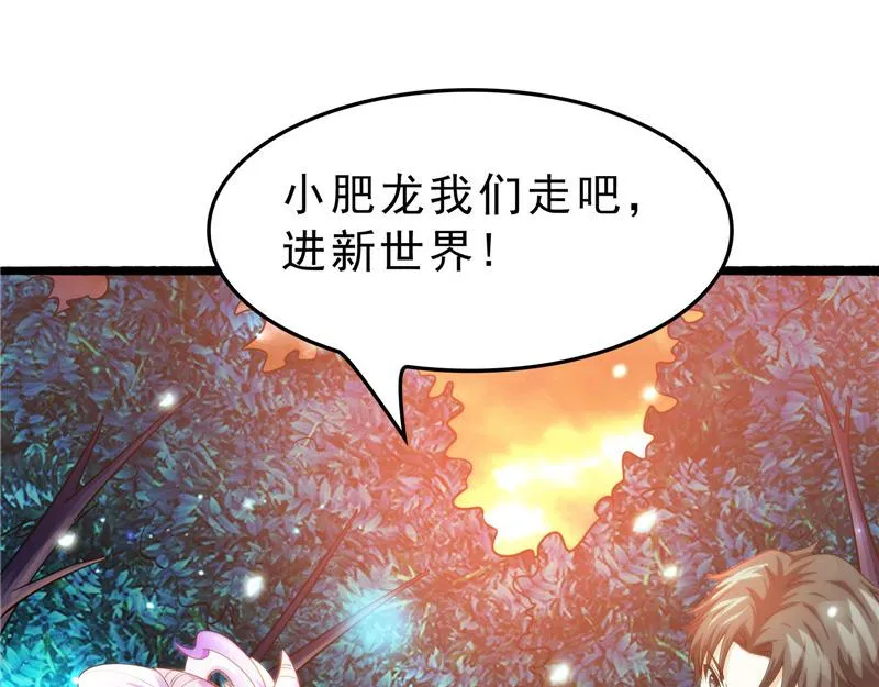 新世界：武松大战潘金莲 第81页