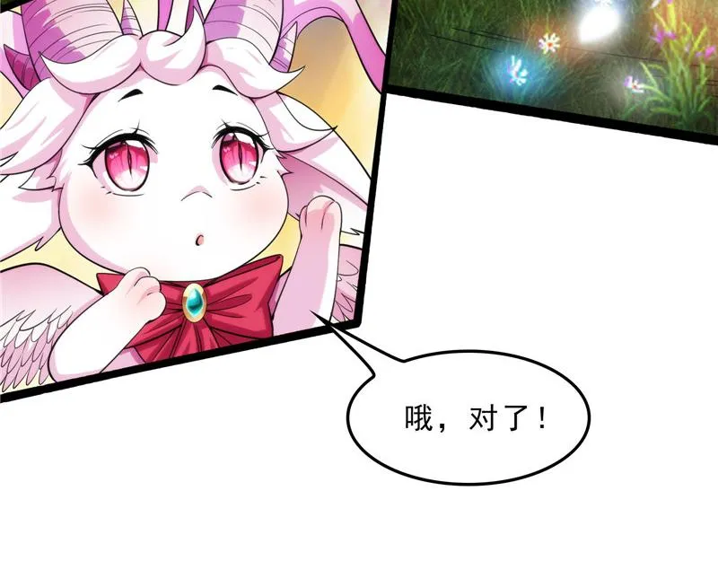 新世界：武松大战潘金莲 第84页