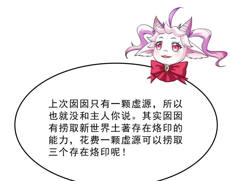 新世界：武松大战潘金莲 第85页