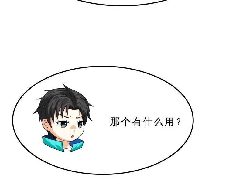 新世界：武松大战潘金莲 第86页