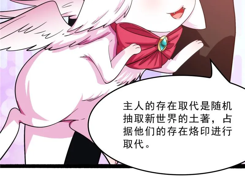 新世界：武松大战潘金莲 第88页