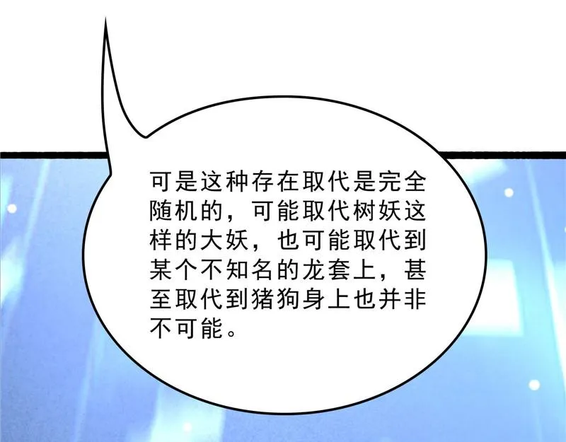 新世界：武松大战潘金莲 第90页