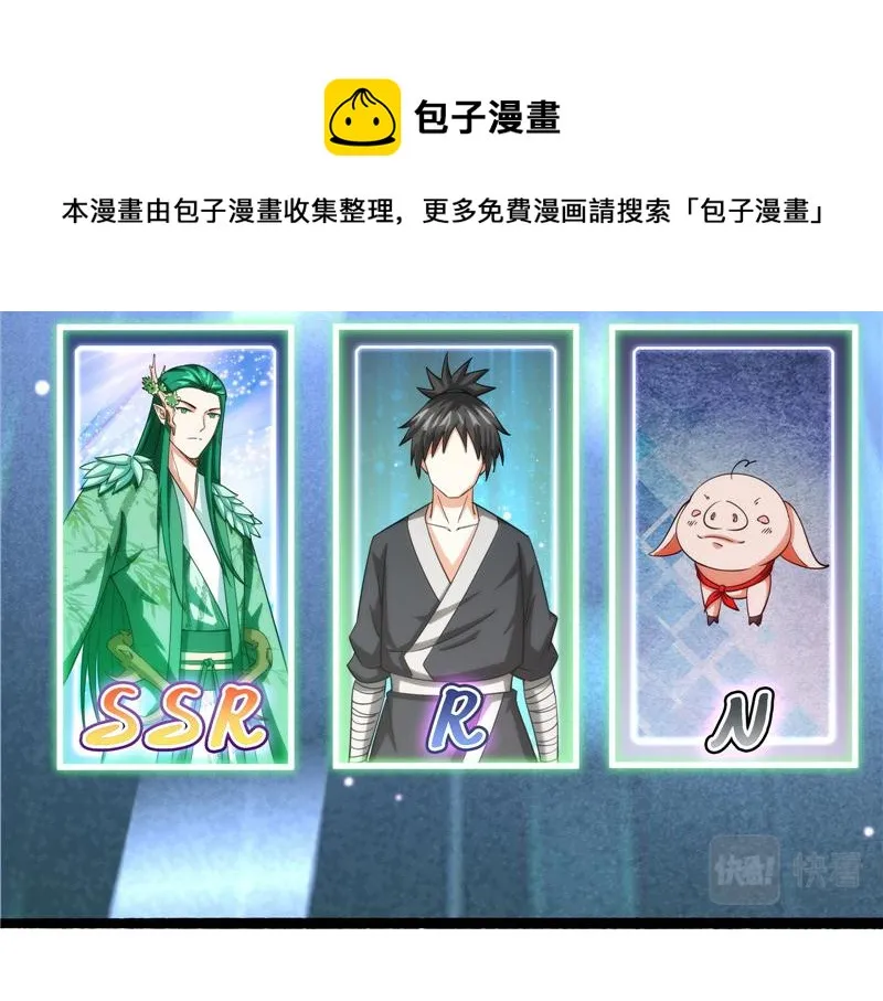 新世界：武松大战潘金莲 第91页