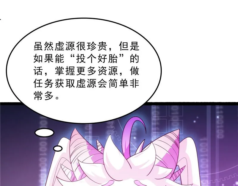 新世界：武松大战潘金莲 第92页