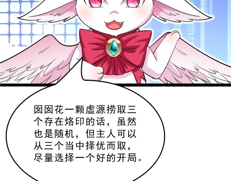新世界：武松大战潘金莲 第94页
