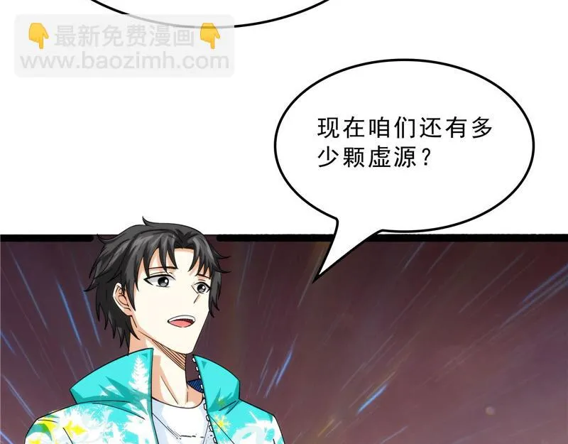 新世界：武松大战潘金莲 第95页