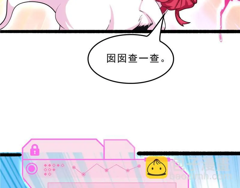 新世界：武松大战潘金莲 第97页