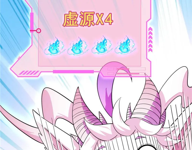 新世界：武松大战潘金莲 第98页