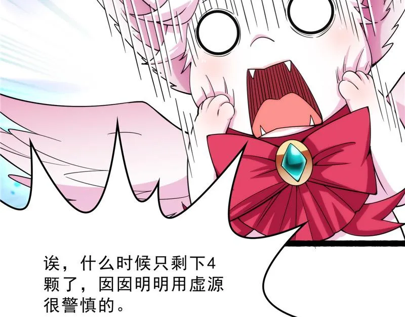 新世界：武松大战潘金莲 第99页