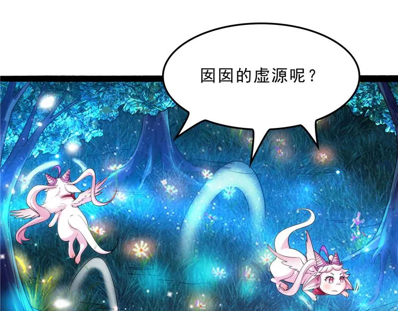 新世界：武松大战潘金莲 第101页