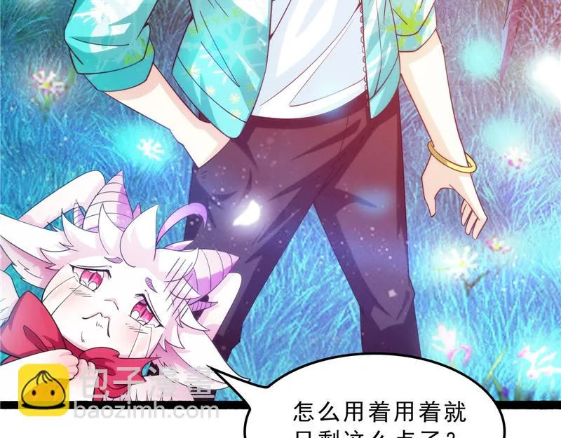新世界：武松大战潘金莲 第103页