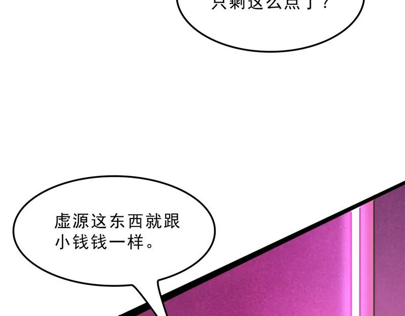 新世界：武松大战潘金莲 第104页