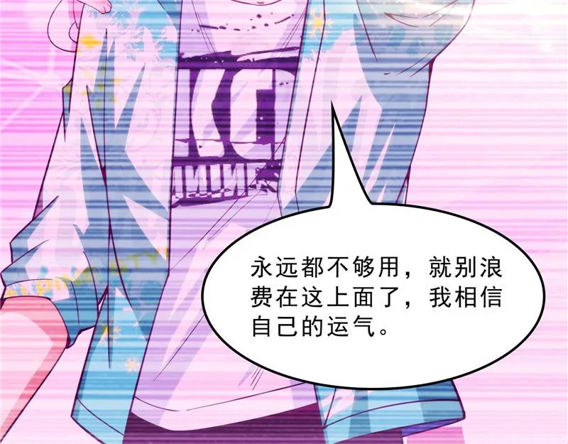 新世界：武松大战潘金莲 第107页