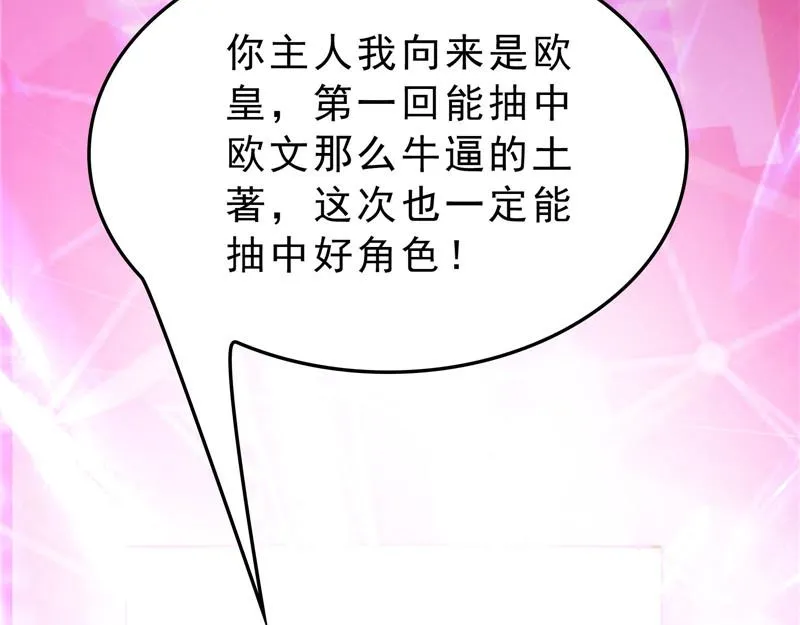 新世界：武松大战潘金莲 第109页