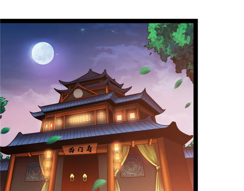 新世界：武松大战潘金莲 第116页