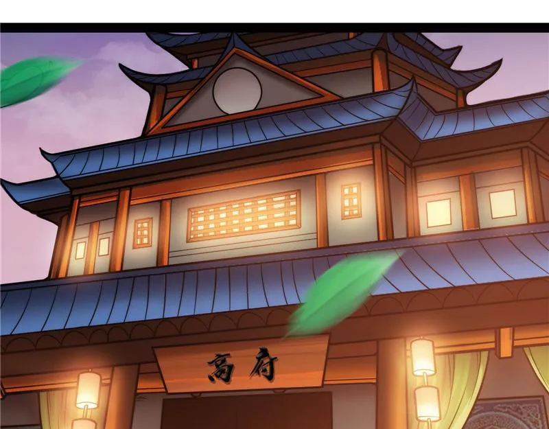 新世界：武松大战潘金莲 第118页