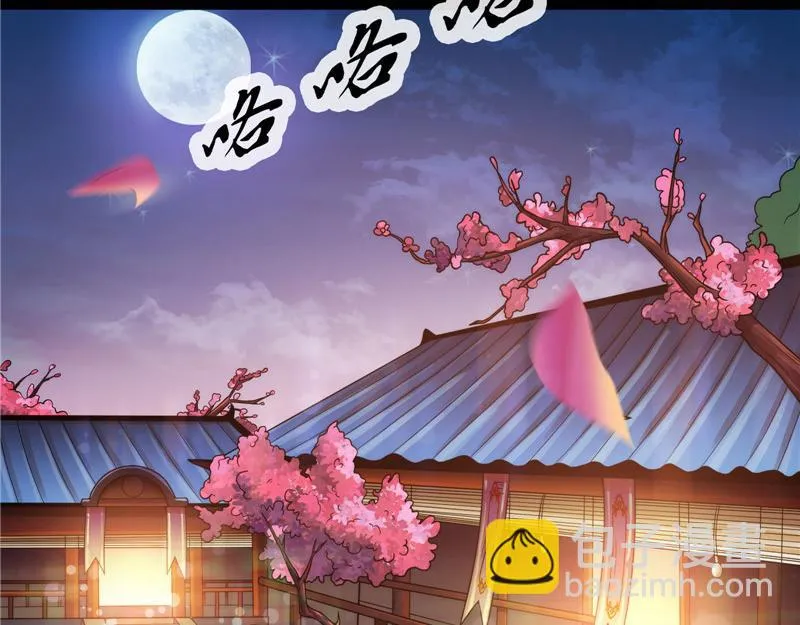 新世界：武松大战潘金莲 第120页