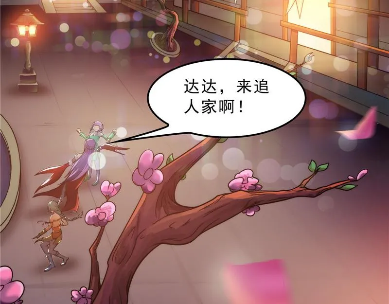 新世界：武松大战潘金莲 第121页
