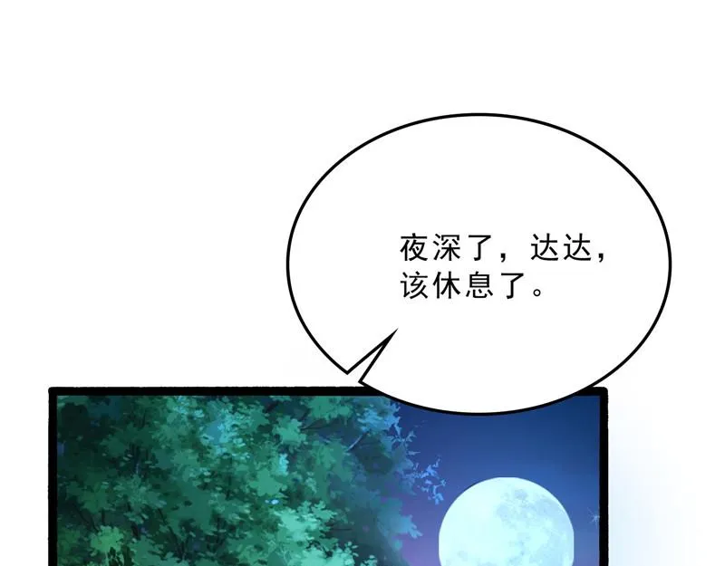总有妖女想扑倒我 第5页