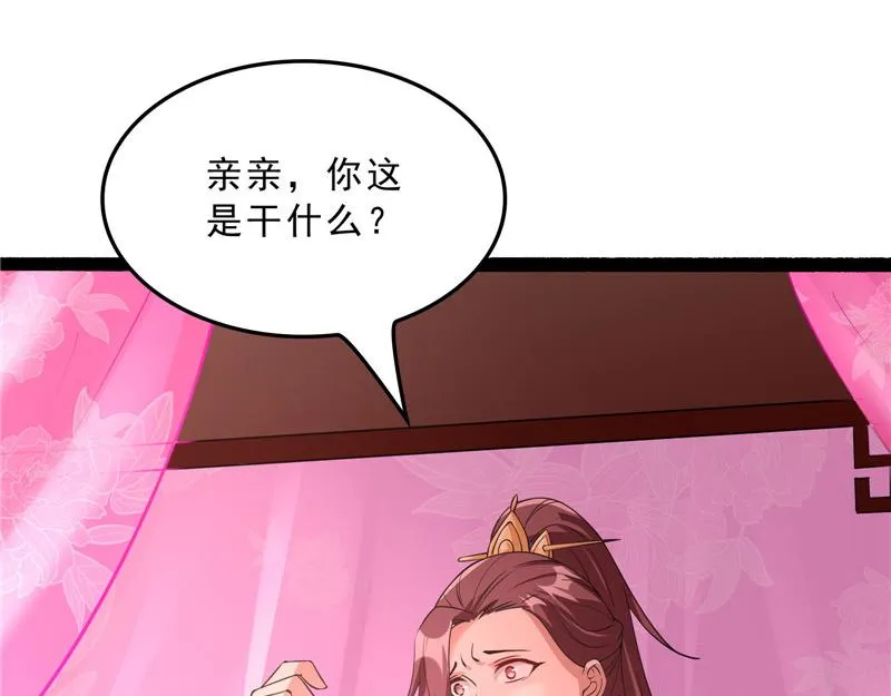 总有妖女想扑倒我 第7页