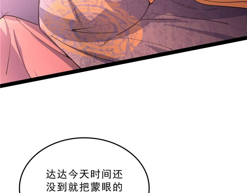 总有妖女想扑倒我 第9页