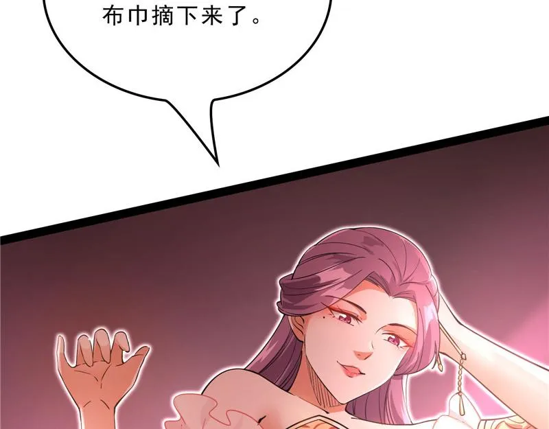 总有妖女想扑倒我 第10页
