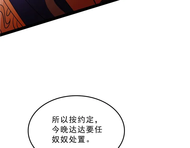 总有妖女想扑倒我 第13页