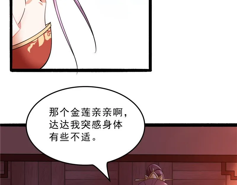 总有妖女想扑倒我 第18页
