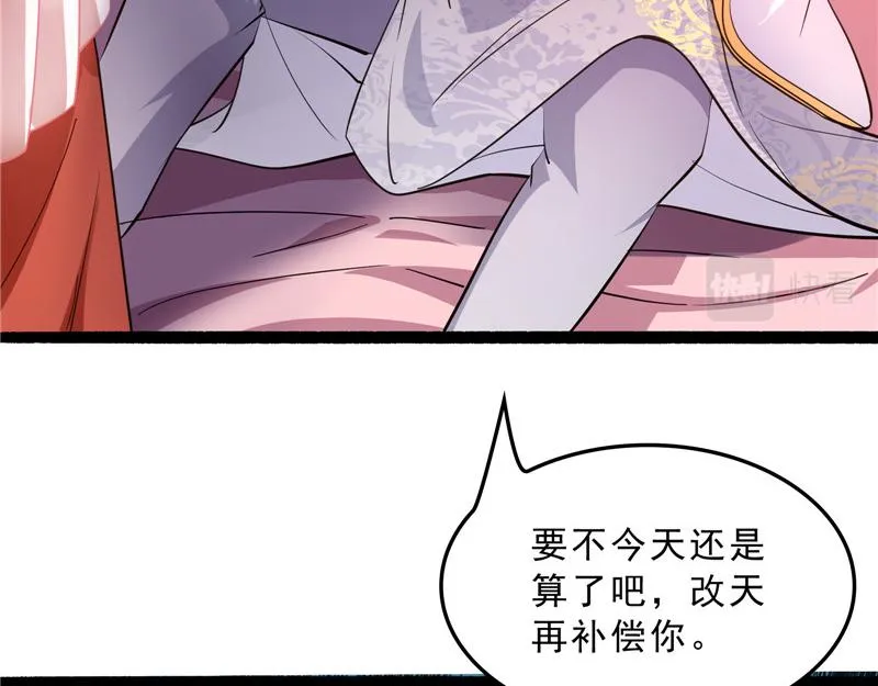 总有妖女想扑倒我 第20页