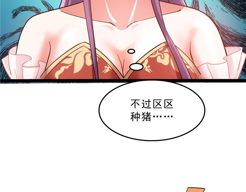 总有妖女想扑倒我 第22页