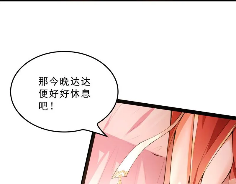总有妖女想扑倒我 第29页