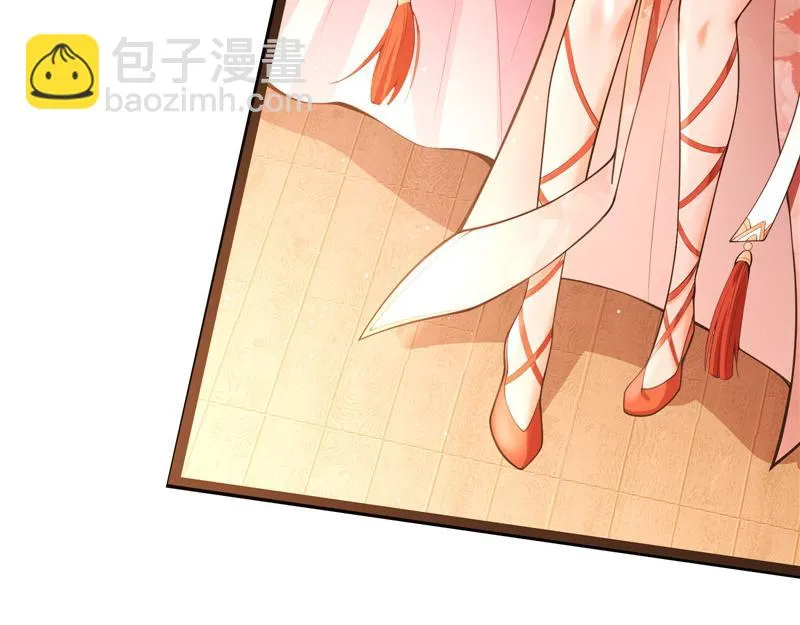 总有妖女想扑倒我 第30页