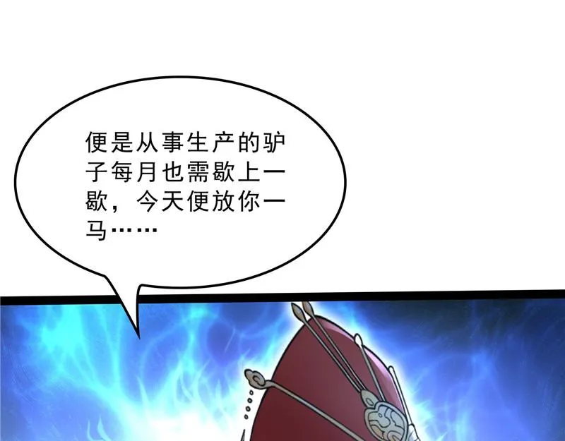 总有妖女想扑倒我 第36页