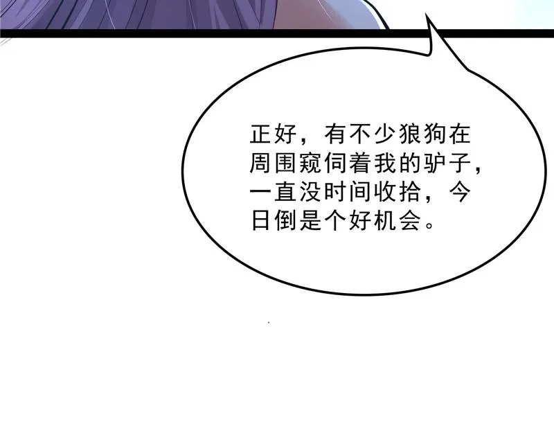 总有妖女想扑倒我 第38页