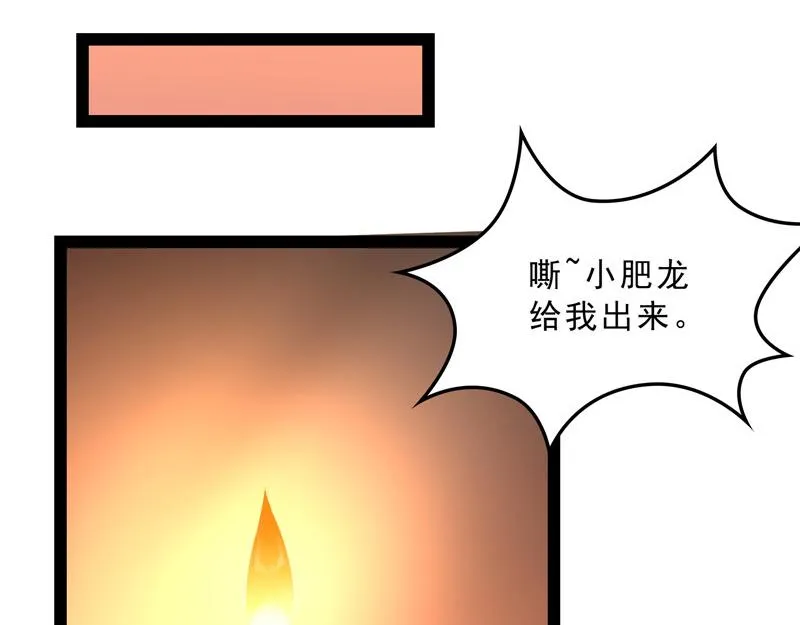 总有妖女想扑倒我 第39页