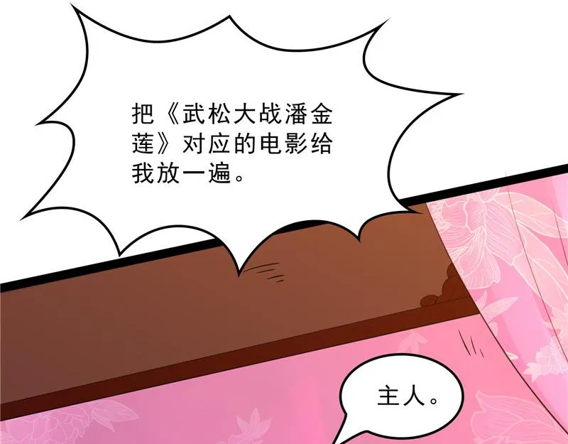 总有妖女想扑倒我 第41页