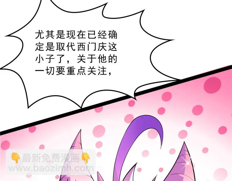 总有妖女想扑倒我 第44页