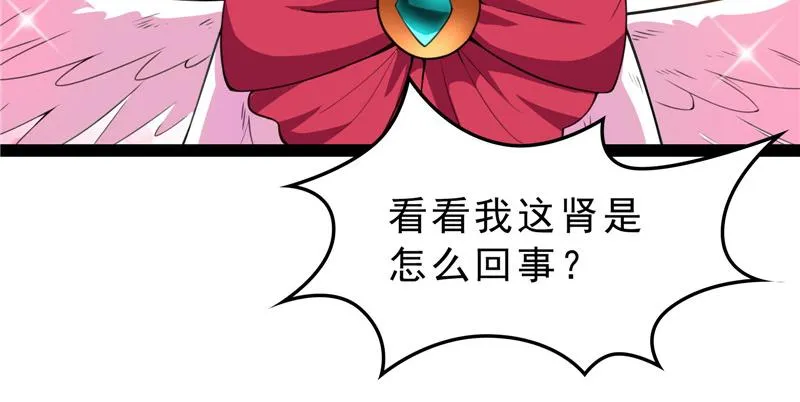 总有妖女想扑倒我 第46页
