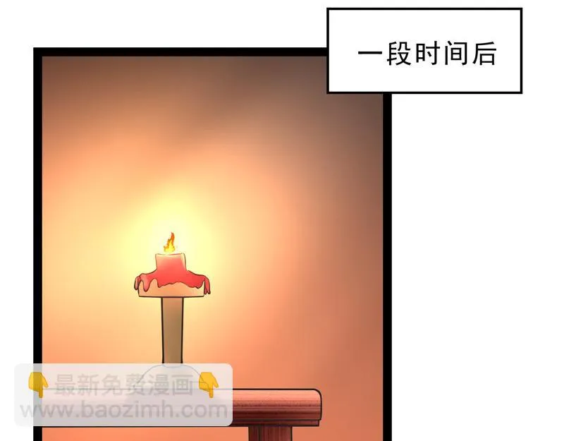 总有妖女想扑倒我 第50页