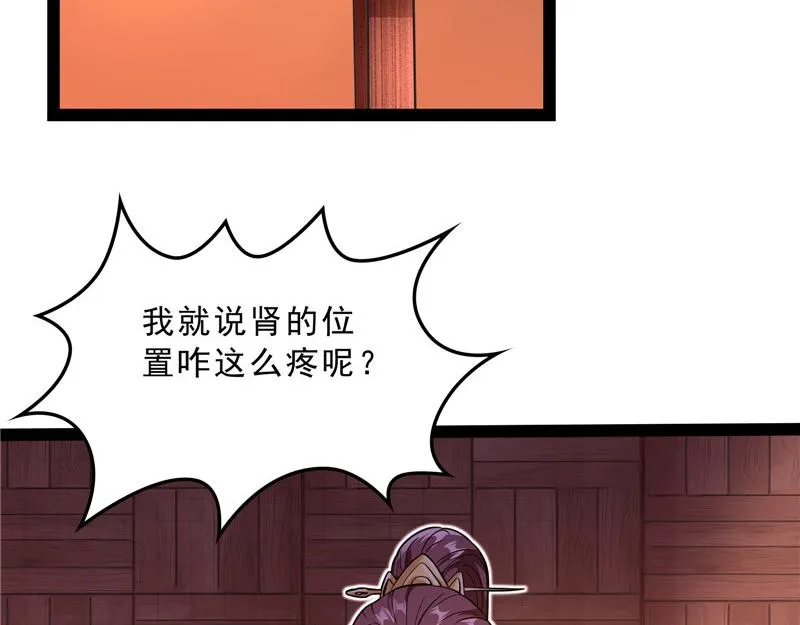 总有妖女想扑倒我 第51页