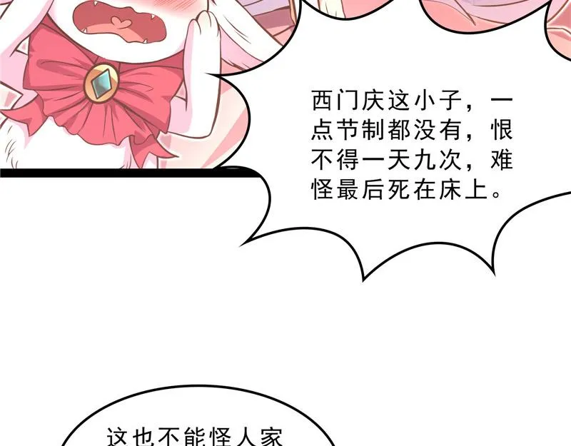 总有妖女想扑倒我 第53页