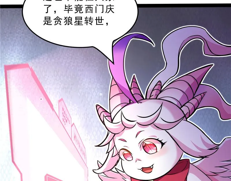 总有妖女想扑倒我 第54页